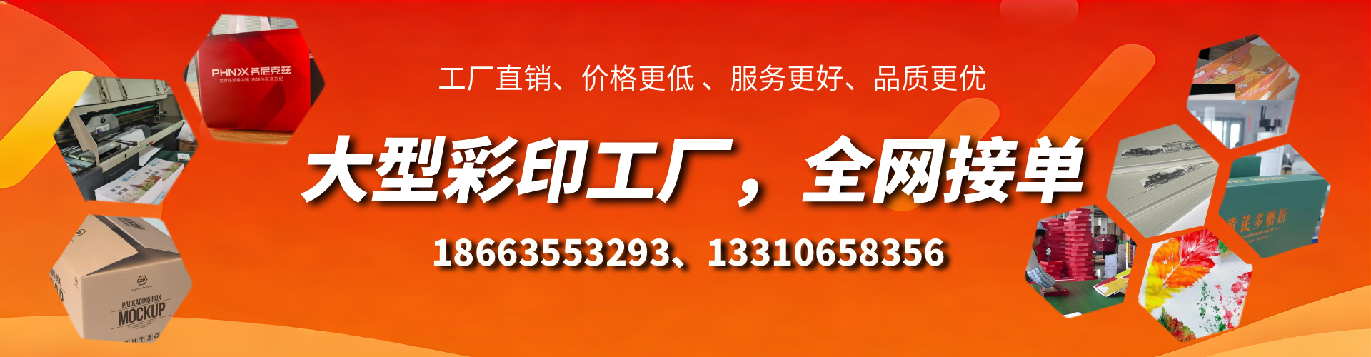 枣庄彩印刷刷厂家